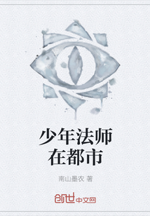 少年法师在都市" width="120" height="150"