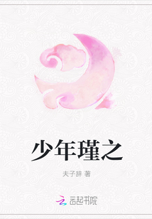 少年瑾之" width="120" height="150"