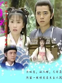 少年梁祝" width="120" height="150"