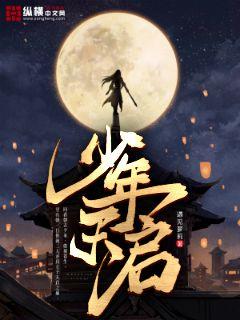少年天启" width="120" height="150"