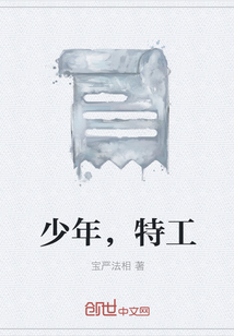 少年，特工" width="120" height="150"