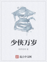 少侠万岁" width="120" height="150"