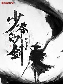 少爷的剑" width="120" height="150"