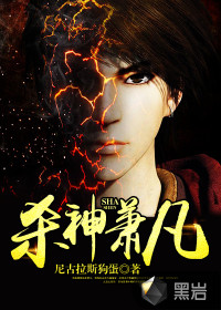 杀神萧凡" width="120" height="150"