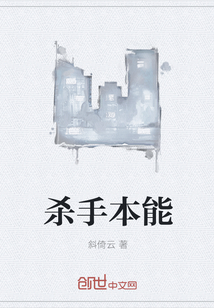 杀手本能" width="120" height="150"