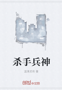杀手兵神" width="120" height="150"