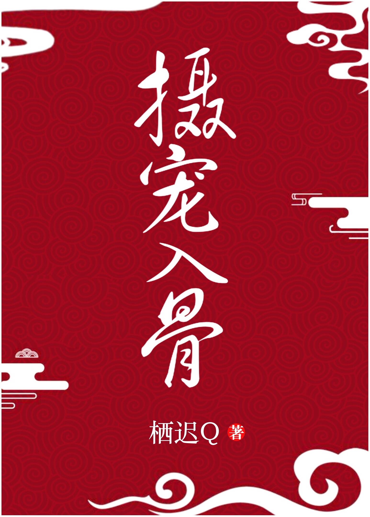 摄宠入骨" width="120" height="150"