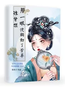 谁曾想，那一眼便触动了芳华" width="120" height="150"