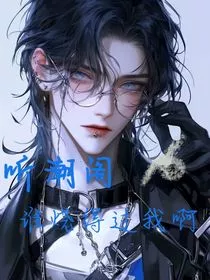 谁烧得过我啊" width="120" height="150"