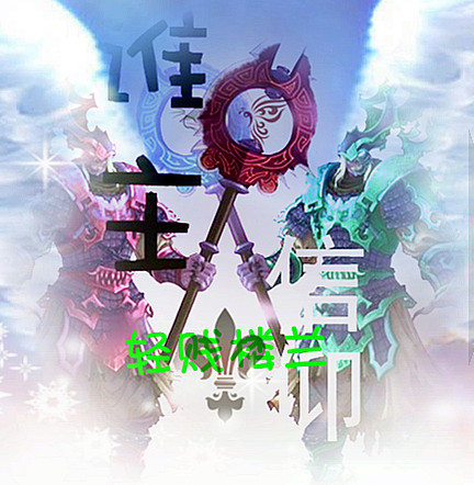 谁主信仰" width="120" height="150"