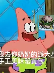 社里人相侵相碍的日常" width="120" height="150"