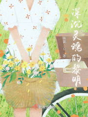 深沉灵魂的黎明" width="120" height="150"