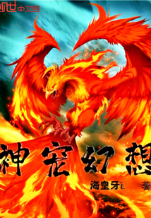 神宠幻想" width="120" height="150"