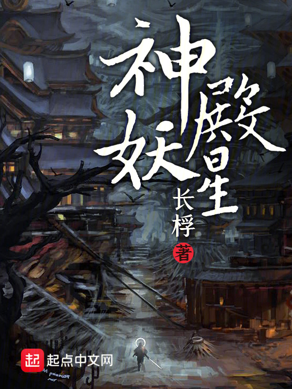 神殿妖星" width="120" height="150"