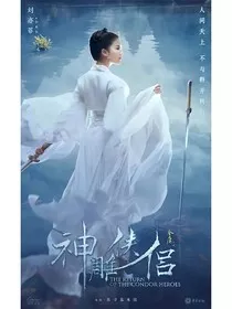 神雕侠侣续写十六年后之情深似海修改版" width="120" height="150"