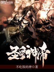 圣皇神帝" width="120" height="150"