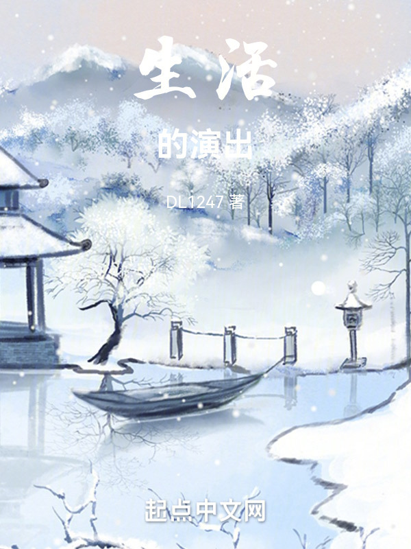 生活的演出" width="120" height="150"