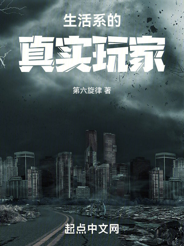 生活系的真实玩家" width="120" height="150"