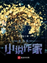 生活系小说作家" width="120" height="150"