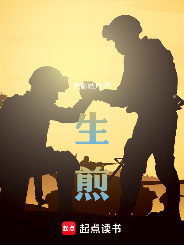 生煎" width="120" height="150"