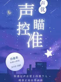 声控瞄准" width="120" height="150"