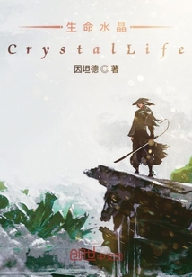 生命水晶CrystalLife