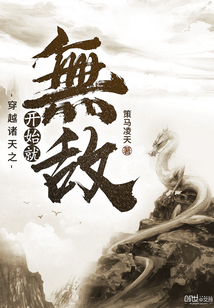 圣女的最强天帝" width="120" height="150"