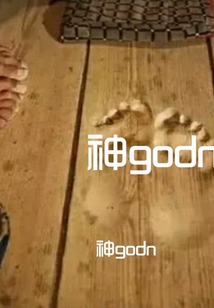 神godn" width="120" height="150"