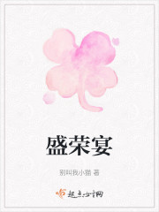 盛荣宴" width="120" height="150"