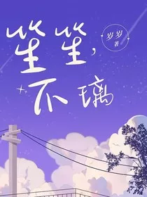 笙笙不璃1" width="120" height="150"