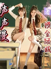 声声曼" width="120" height="150"