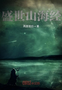 盛世山海经" width="120" height="150"