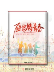 盛世铸青春" width="120" height="150"