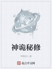 神诡秘修" width="120" height="150"