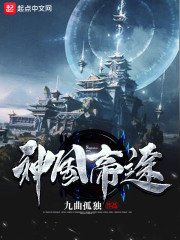 神国帝途" width="120" height="150"