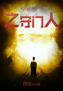 神国之守门人" width="120" height="150"