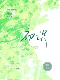 盛夏的初识" width="120" height="150"