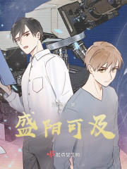 盛阳可及" width="120" height="150"