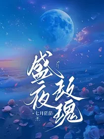 盛夜玫瑰" width="120" height="150"