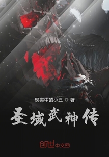 圣域龙魂" width="120" height="150"
