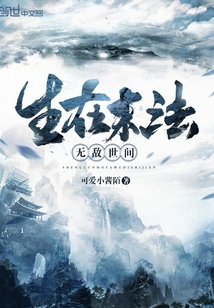 生在末法无敌世间" width="120" height="150"