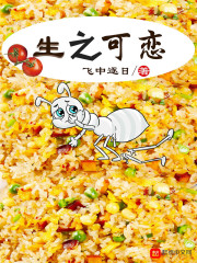 生之可恋" width="120" height="150"