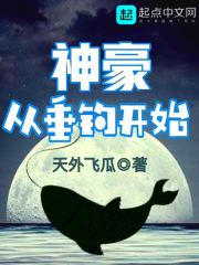 神豪从垂钓开始" width="120" height="150"