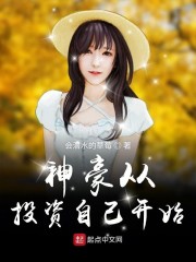神豪从投资自己开始" width="120" height="150"