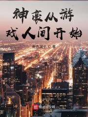 神豪从游戏人间开始" width="120" height="150"