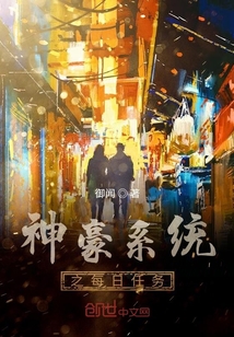 神豪系统之完美人生" width="120" height="150"