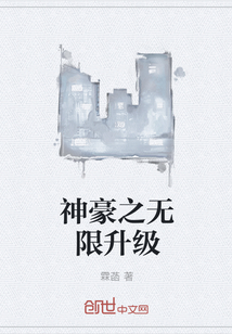 神豪之无限升级" width="120" height="150"