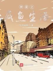 神豪之咸鱼生活" width="120" height="150"