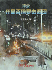 神豪：开局百倍暴击返现" width="120" height="150"