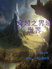 神话界域" width="120" height="150"
